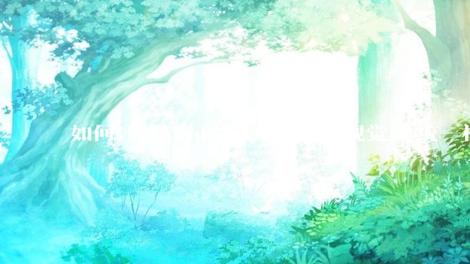 如何评价MiniMax开源首个视觉RL统一框架V-Triune，实现推理感知一肩挑，其技术上有何优势？